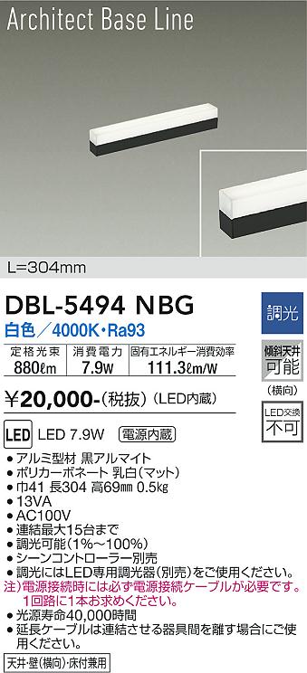 DBL-5494NBG