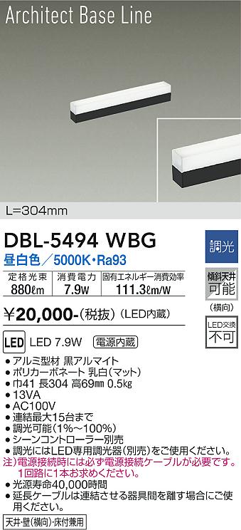 DBL-5494WBG