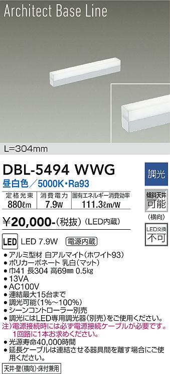 DBL-5494WWG