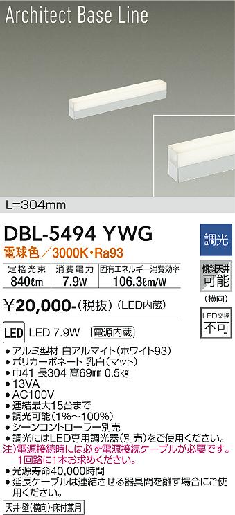 DBL-5494YWG