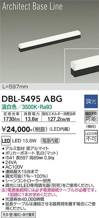 DBL-5495ABG