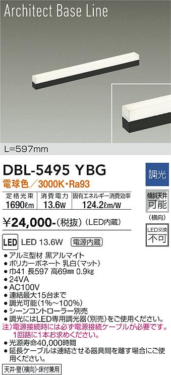 DBL-5495YBG