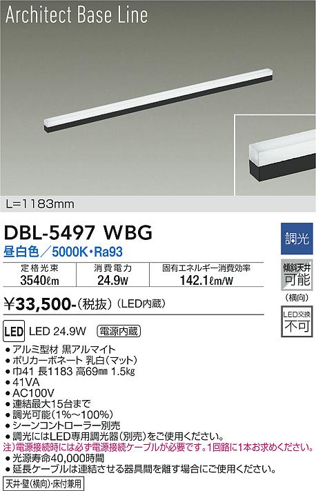 DBL-5497WBG