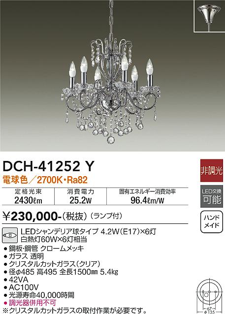 DCH-41252Y