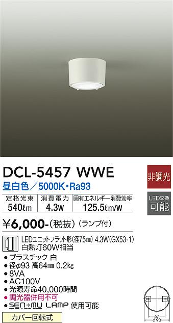 DCL-5457WWE