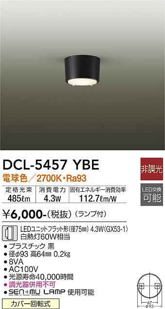 DCL-5457YBE