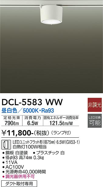 DCL-5583WW