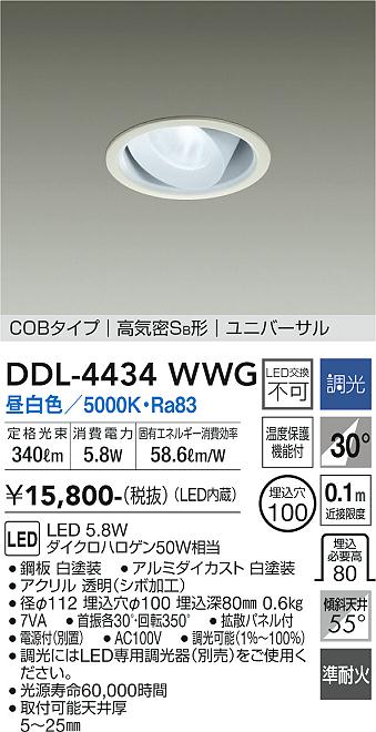 DDL-4434WWG
