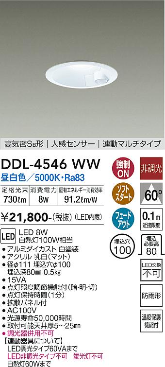 DDL-4546WW