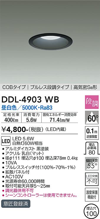 DDL-4903WB
