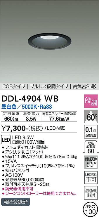 DDL-4904WB