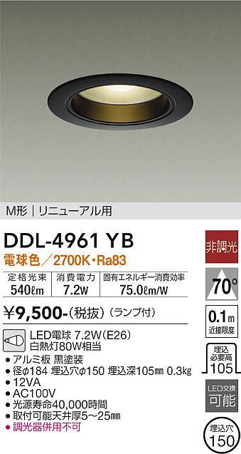 DDL-4961YB