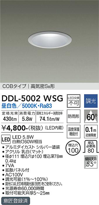 DDL-5002WSG