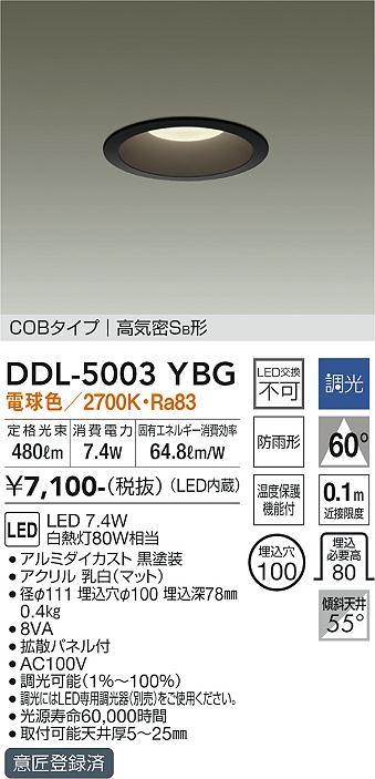 DDL-5003YBG