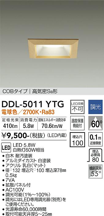 DDL-5011YTG