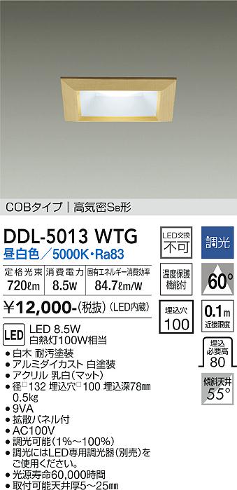 DDL-5013WTG