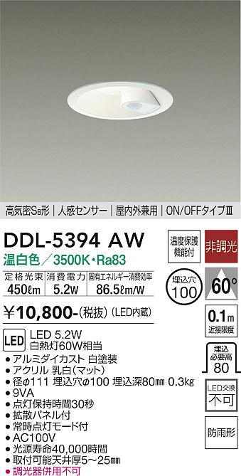 大光電機 DAIKO LEDアウトドアライト （LED内蔵） 人感センサー マルチタイプ 防雨形 壁付専用 LED 6.8Ｗ 昼白色 500 - 4