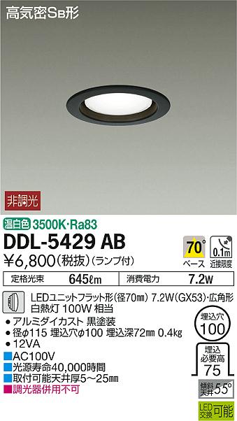 DDL-5429AB