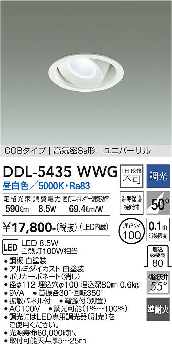 DDL-5435WWG