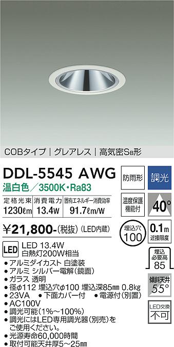 DDL-5545AWG