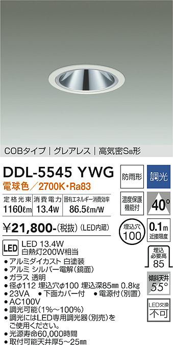 DDL-5545YWG