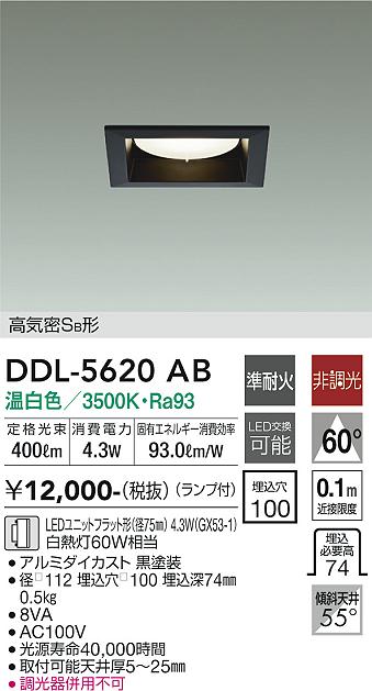 DDL-5620AB