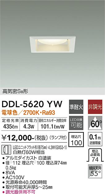 DDL-5620YW