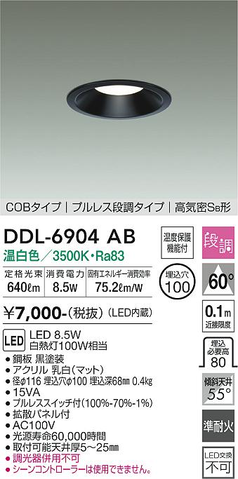 DDL-6904AB