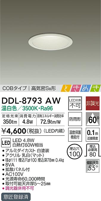 DDL-8793AW