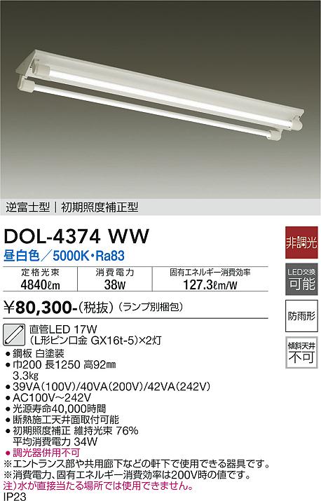 正規店仕入れの DAIKO ベースライト L形ピン口金直管LED FL40W形×2灯