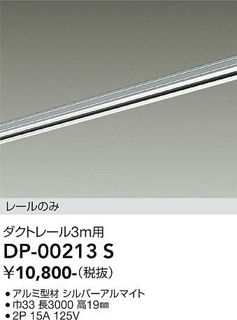 DP-00213S