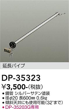 DP-35323