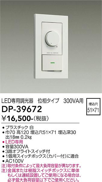 DP-39672