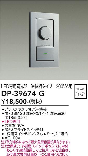 DP-39674G