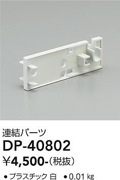 DP-40802
