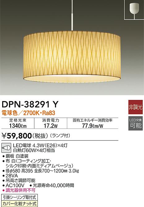 DAIKO LEDペンダントライト 電球色 白熱灯100W相当 DPN-37894