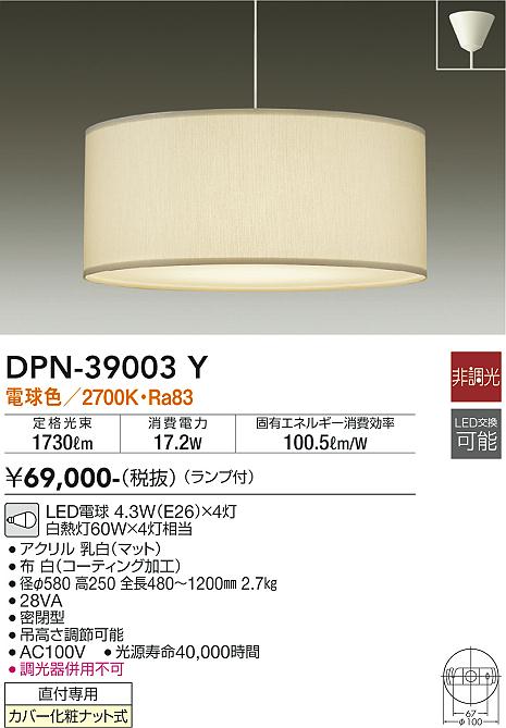 DAIKO DAIKO ダイコー DPN-40482Y LEDペンダントライト 引掛シーリング取付式 電球色