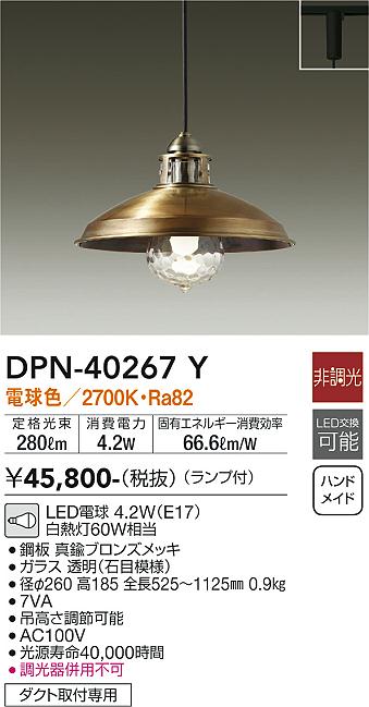 DAIKO ペンダントライト 非調光 電球色 プラグ 大光電機 - 通販