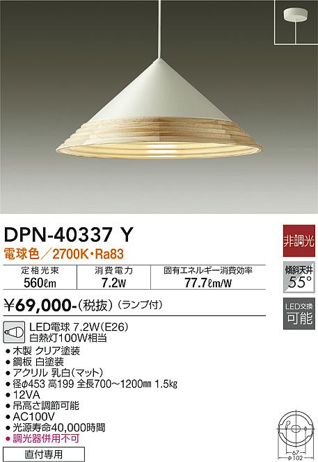 DPN-40337Y
