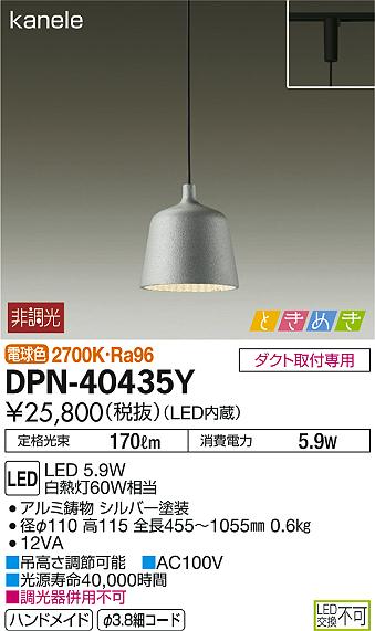 DPN-40435Y