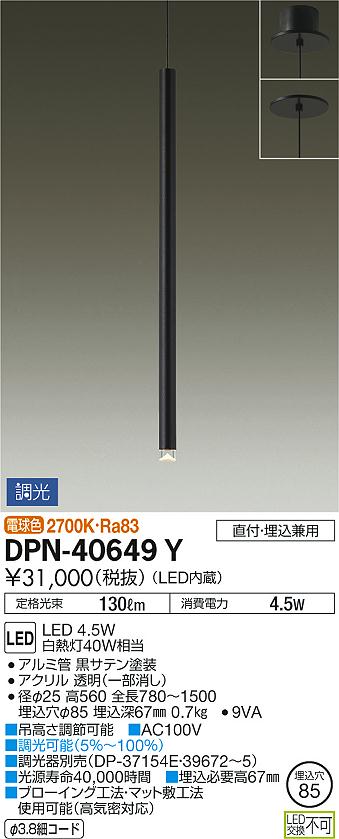 DPN-40649Y