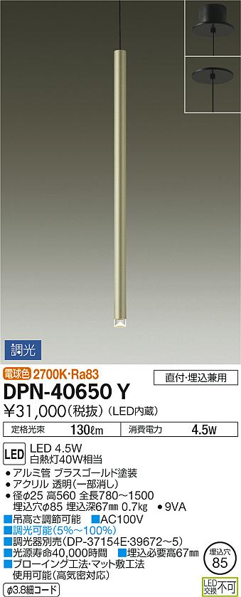 DPN-40650Y