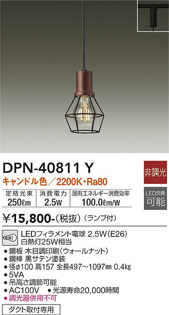 DPN-40811Y