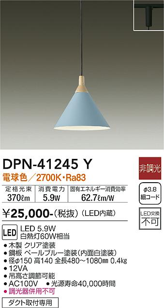DPN-41245Y | 照明器具 | LED小型ペンダントライト 電球色 非調光 白熱 ...