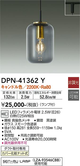 DPN-41362YLED小型ペンダントライト プラグタイプキャンドル色 非調光 白熱灯25W相当大光電機 照明器具 吊下げ 天井照明 電気工事不要