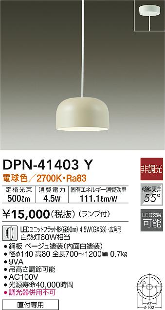 最高級のスーパー 大光電機 LED洋風ペンダント DPN40009Y 非調光型 工事必要