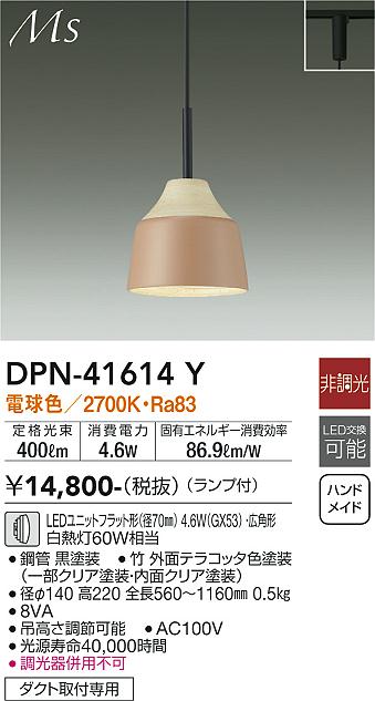 DPN-41614Y