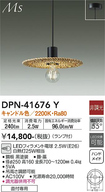 DPN-41676Y