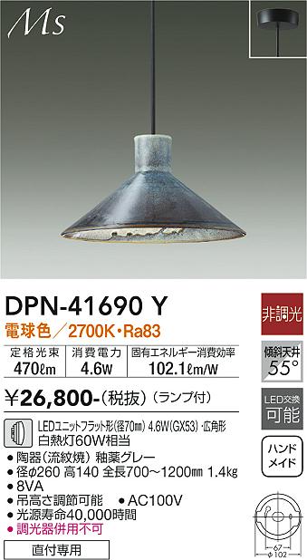DPN-41690Y