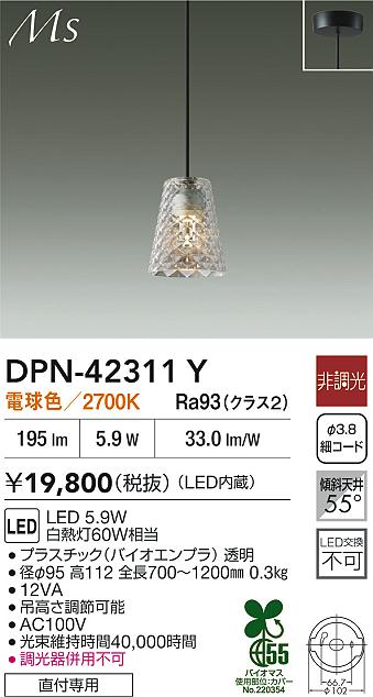 DPN-42311Y